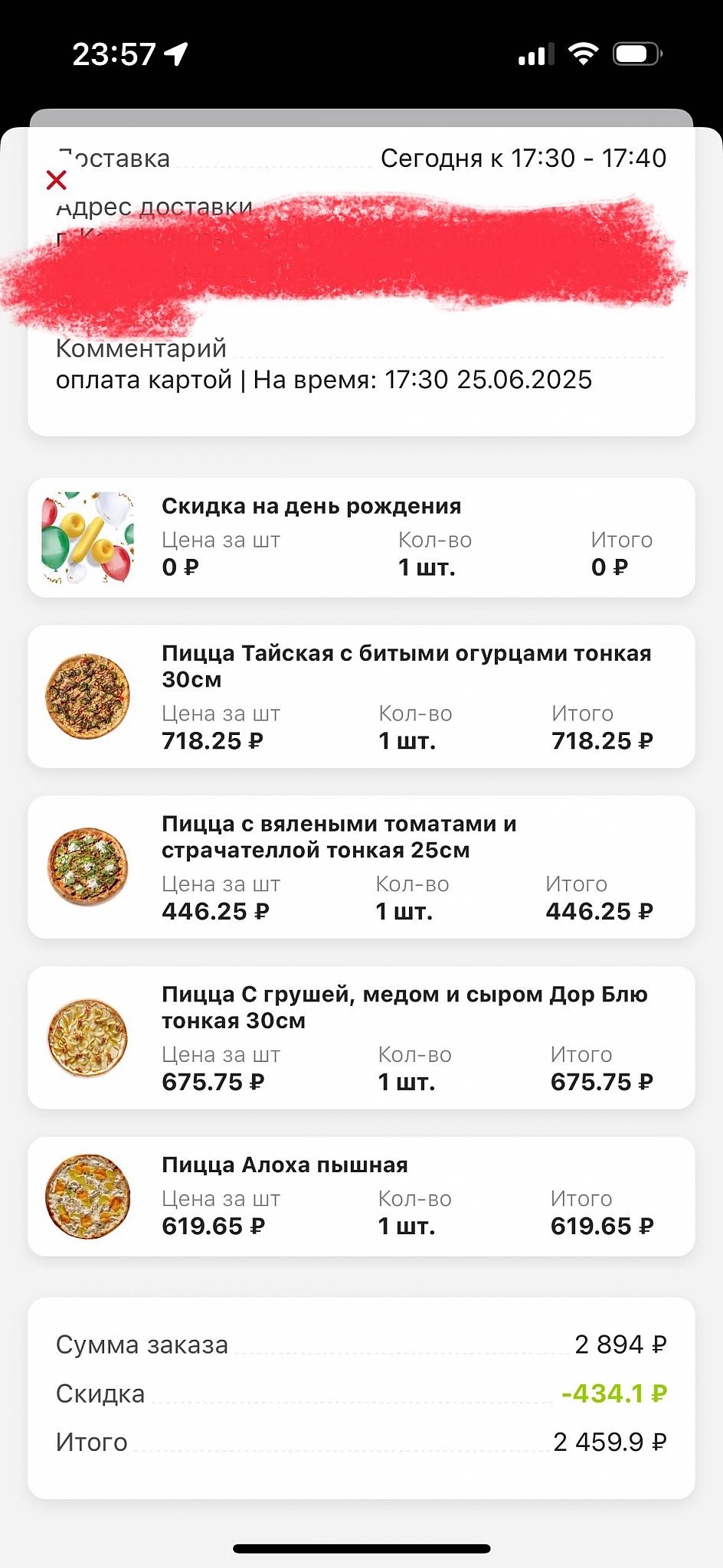 Папаша Беппе меню