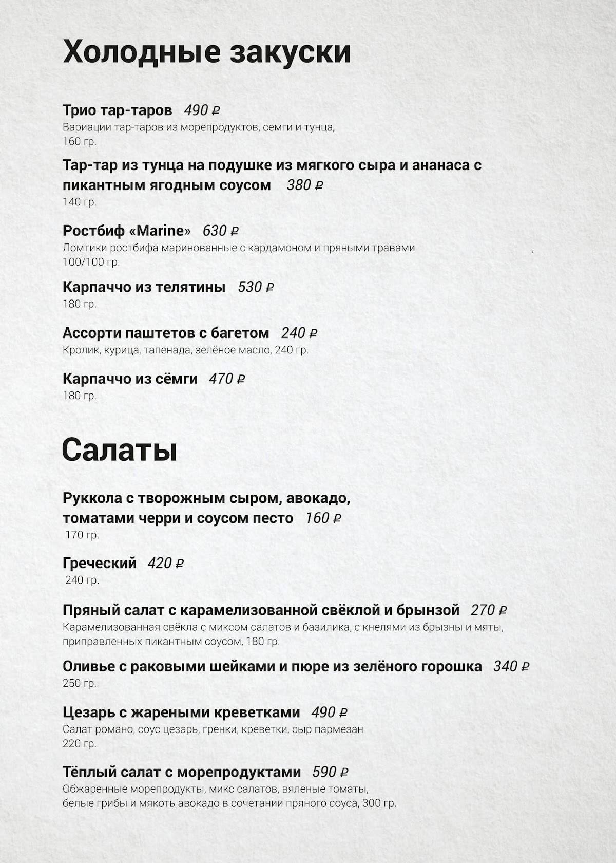 Пармезан меню