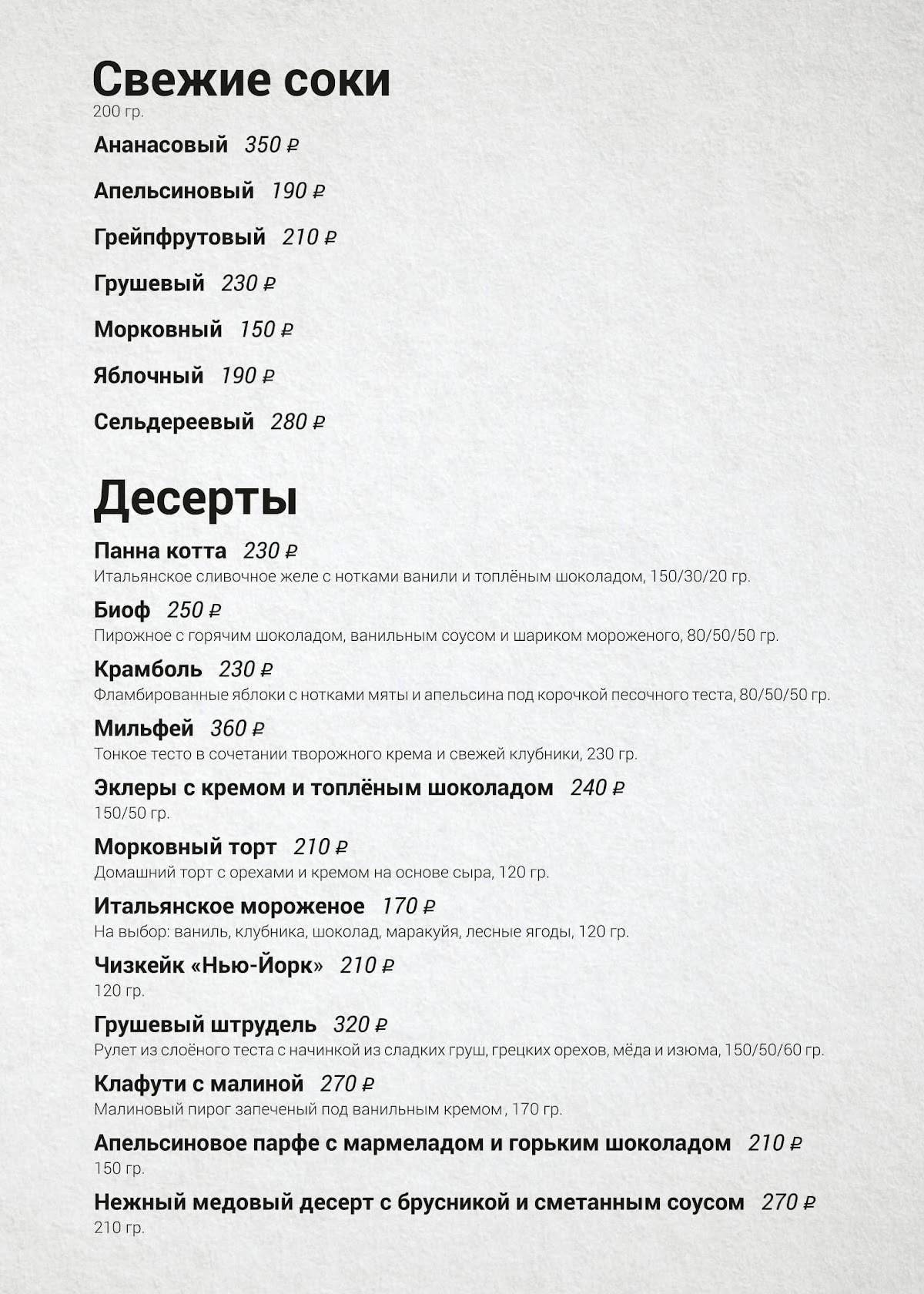 Пармезан меню