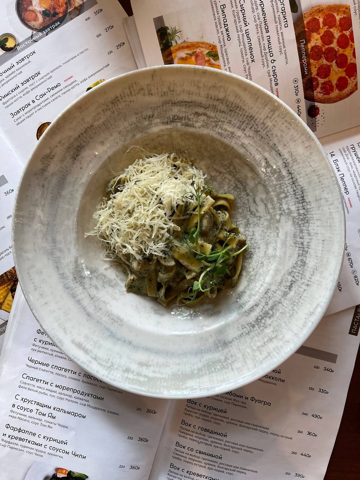 Pasta меню