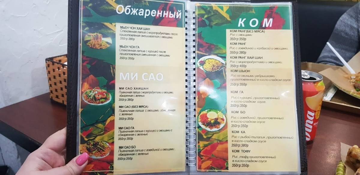 Pho 5 меню