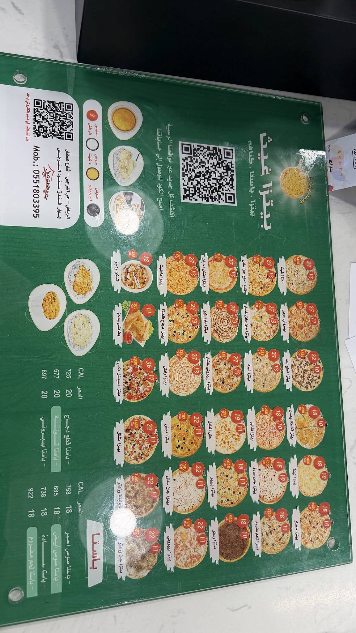 Pizza Ghaith меню