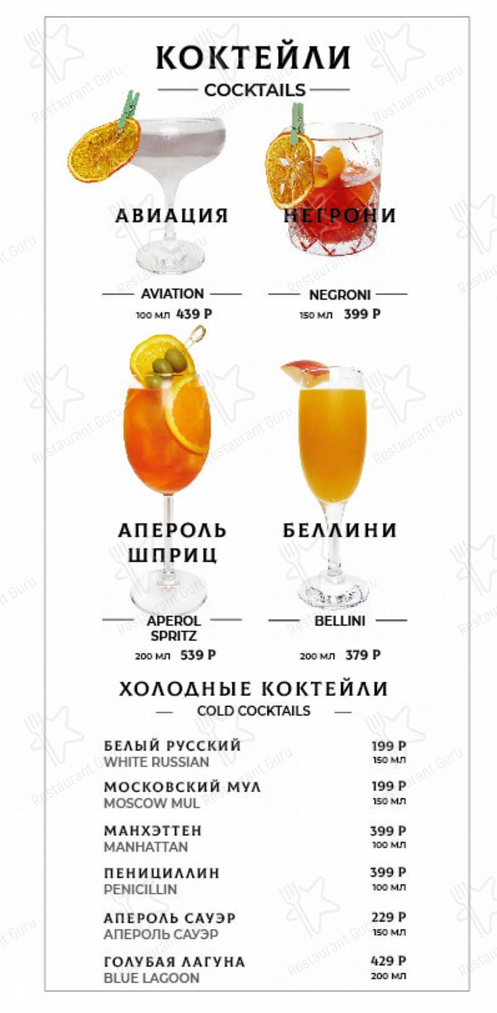 Меню ресторана Причалъ - Wine Menu