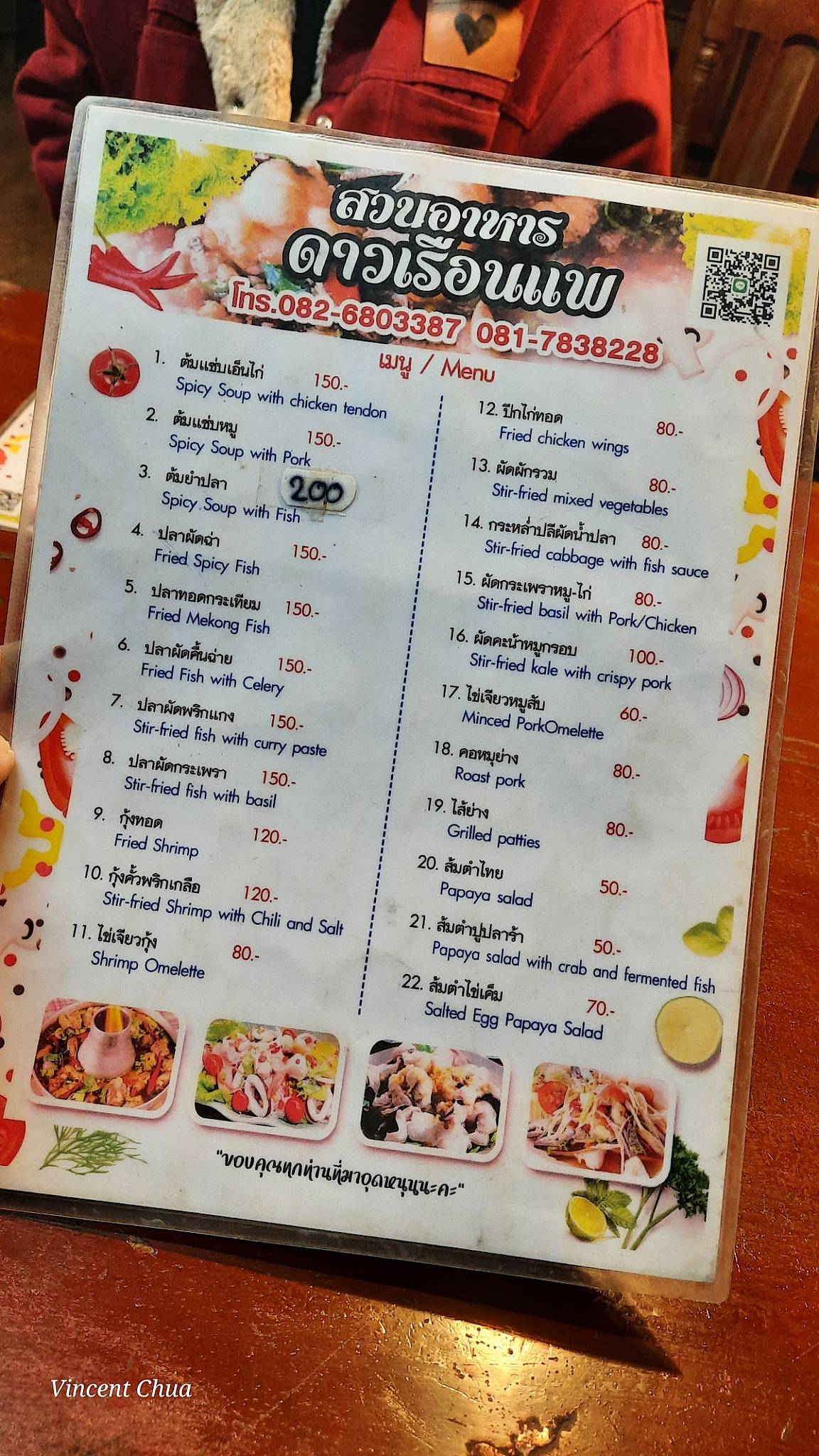 Restaurant Raft меню