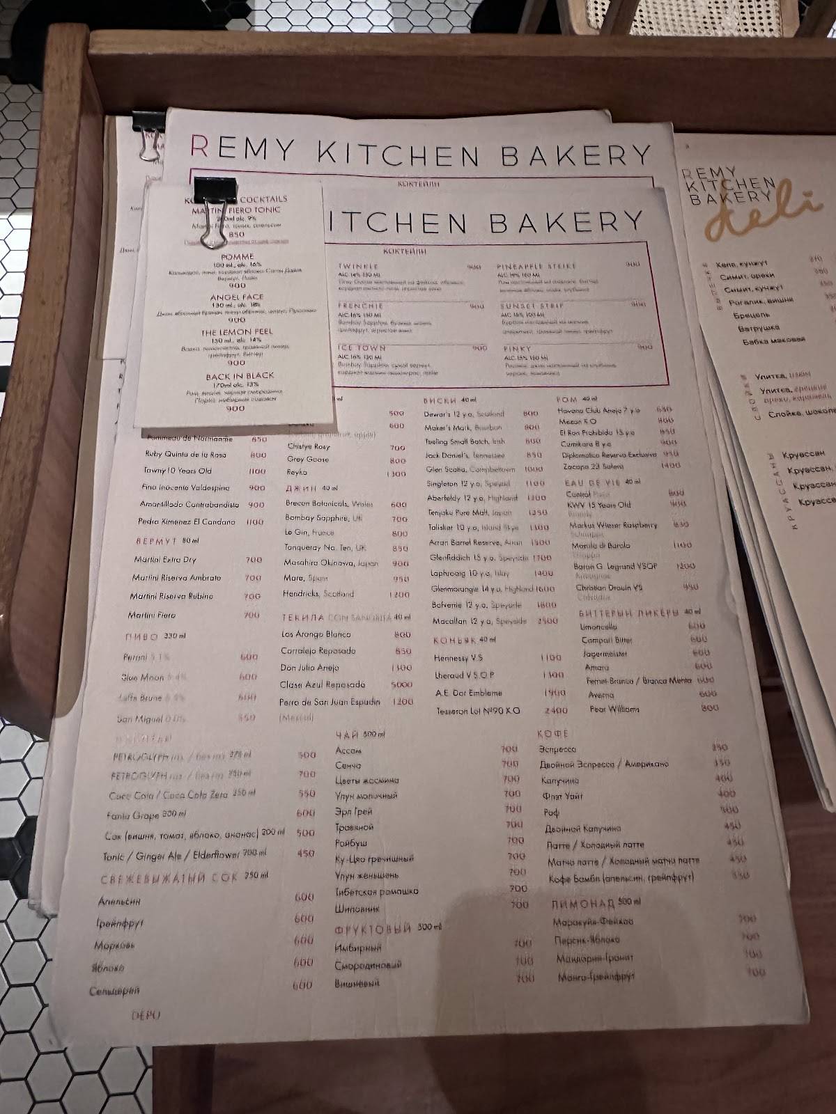 Remy Kitchen Bakery меню