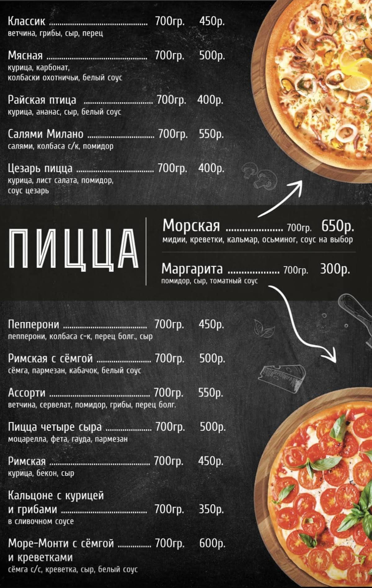 Resto-Bar Беседка меню