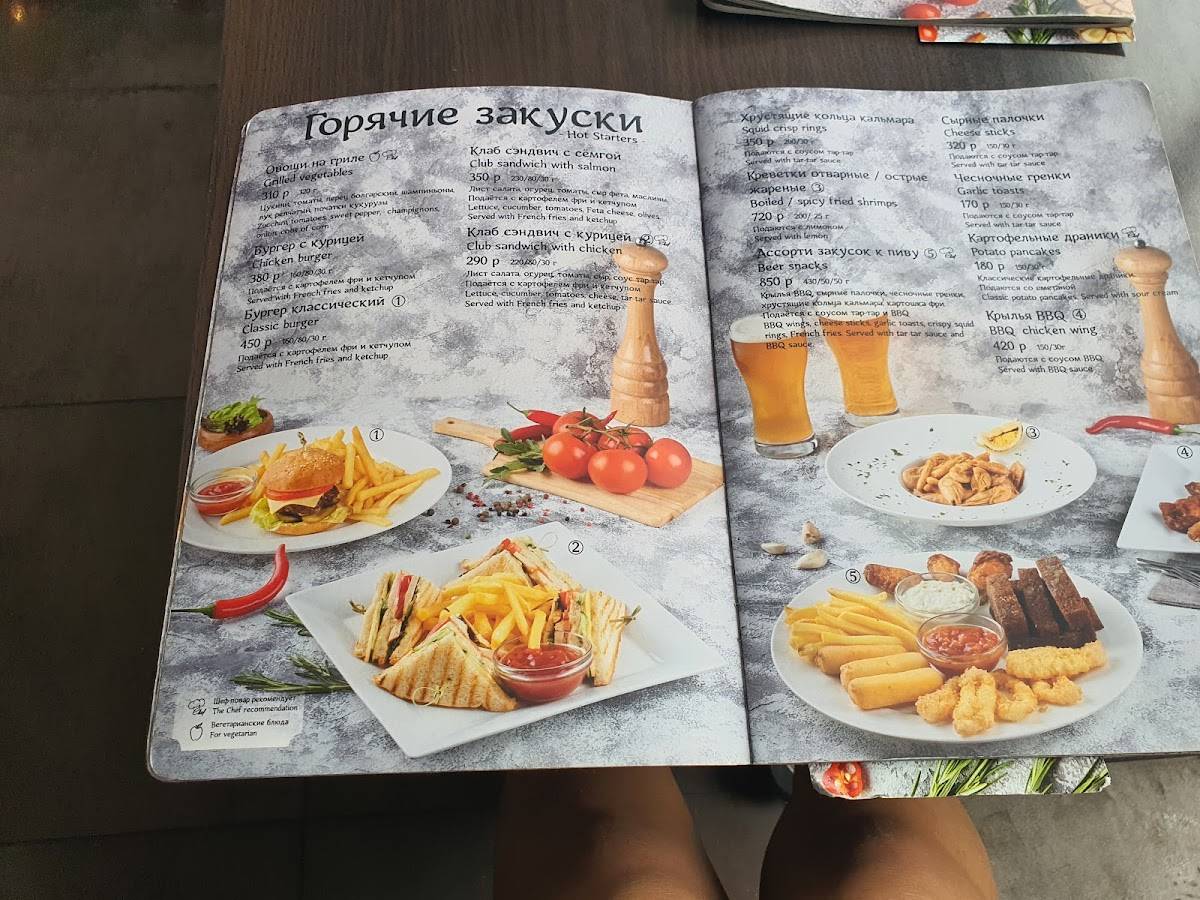 Sky Lounge меню
