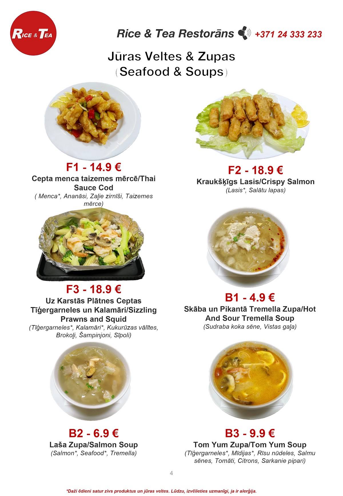 Rice & Tea Asian Restaurant меню