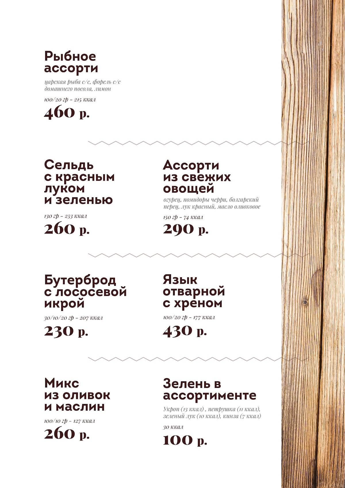 Риони меню