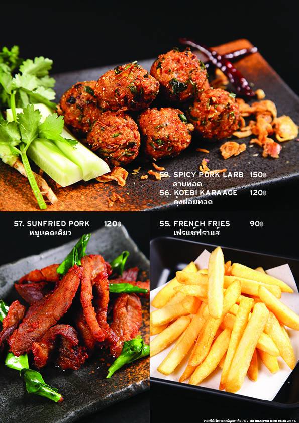 Rocket Dining Bar меню