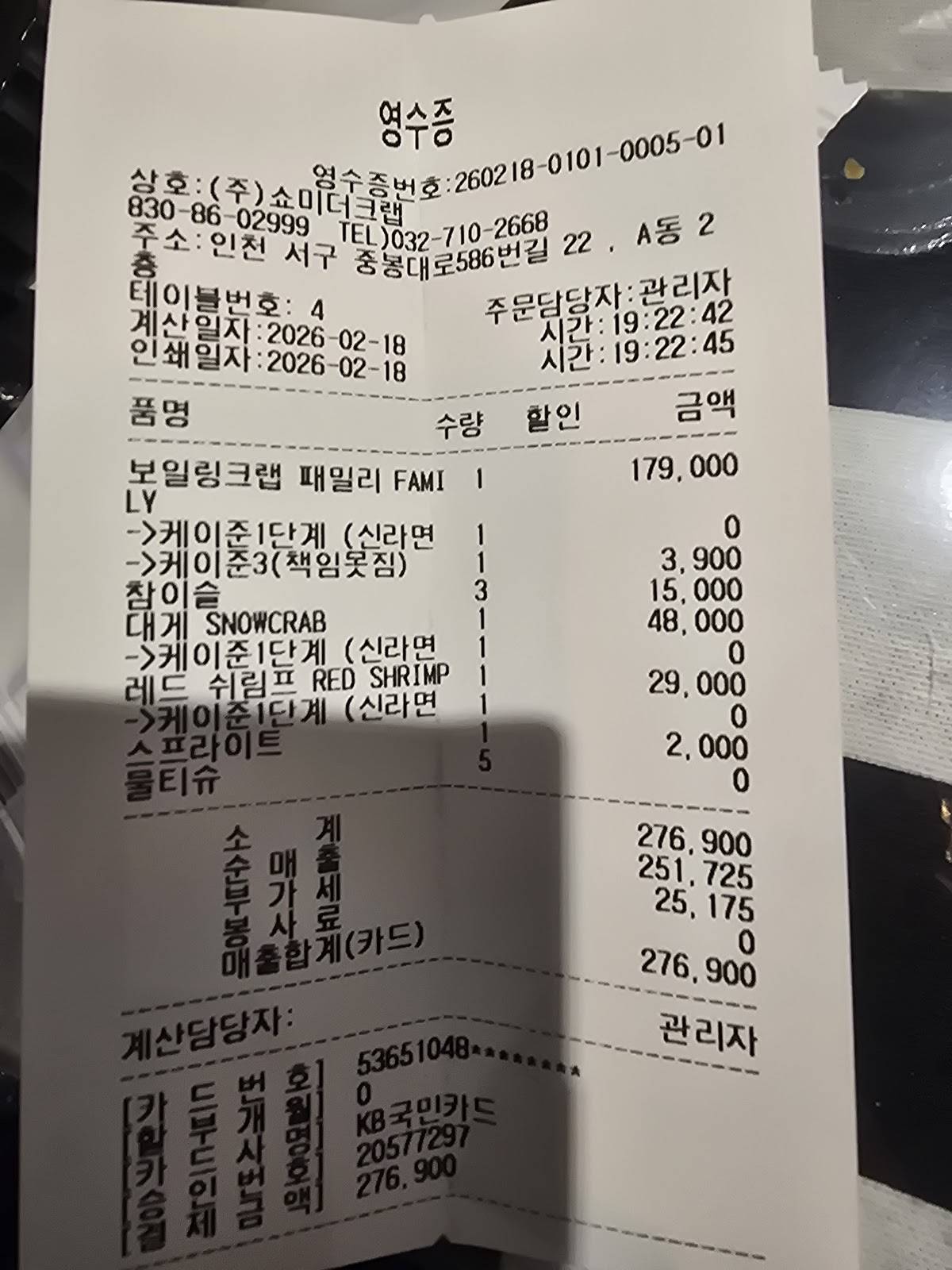 쇼미더크랩 청라점 SHOW ME THE CRAB . 청라 해산물, 보일링크랩, 킹크랩 청라 Cajun Seafood Boil & King Crab Cheongna Seoul シーフードボイル・靑羅グルメ 卡真海鲜·帝王蟹料理 меню