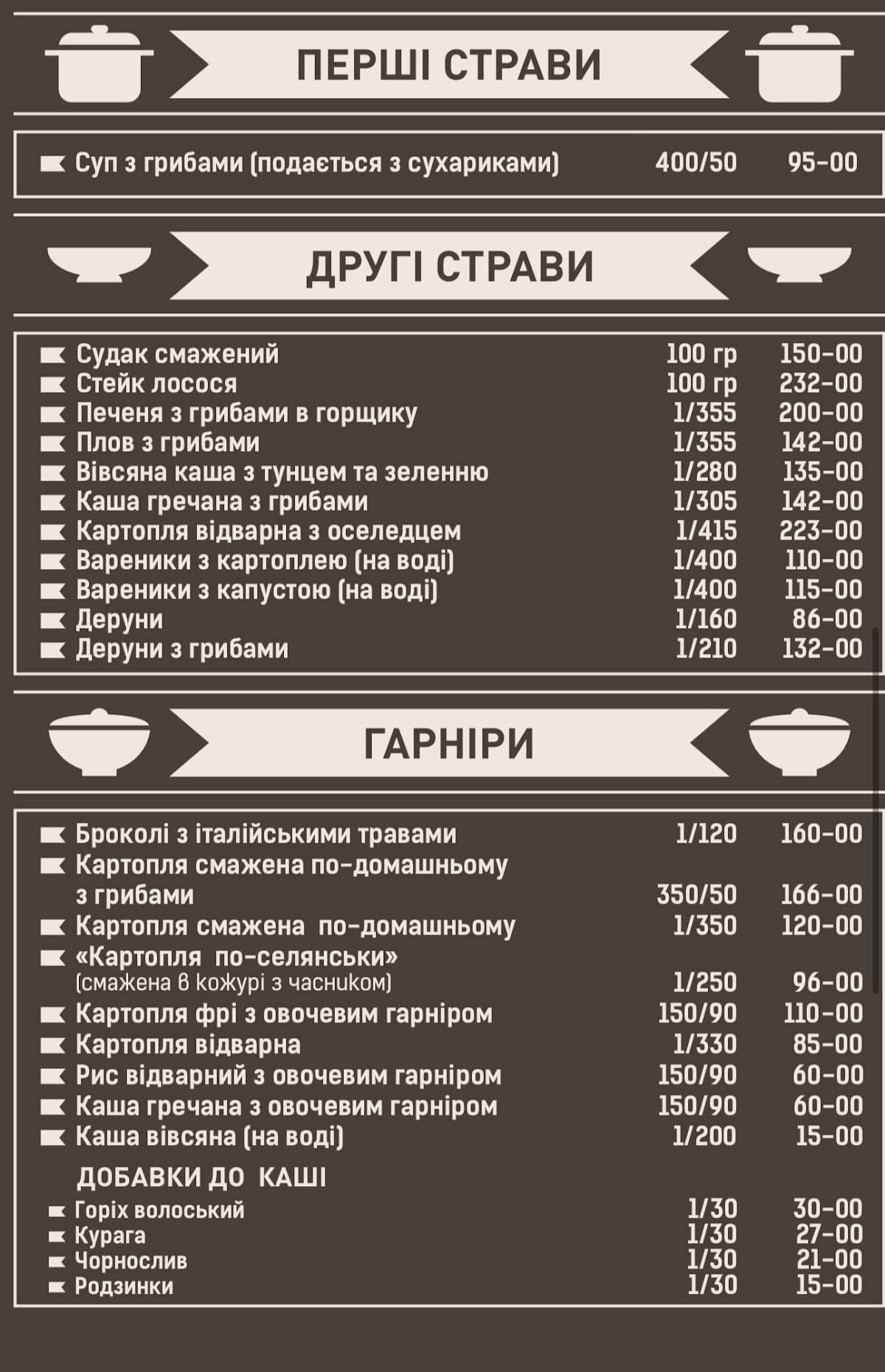 START меню