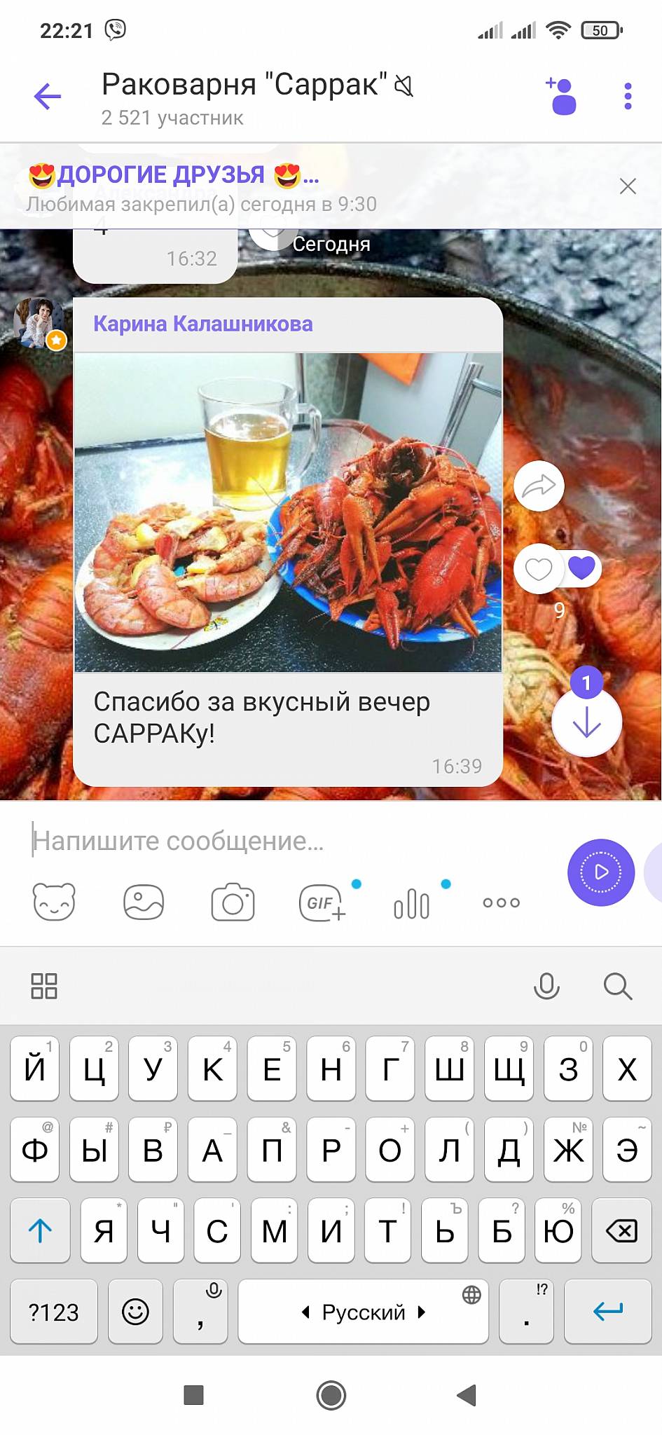 Саррак, Раки Саратов, Раковар меню