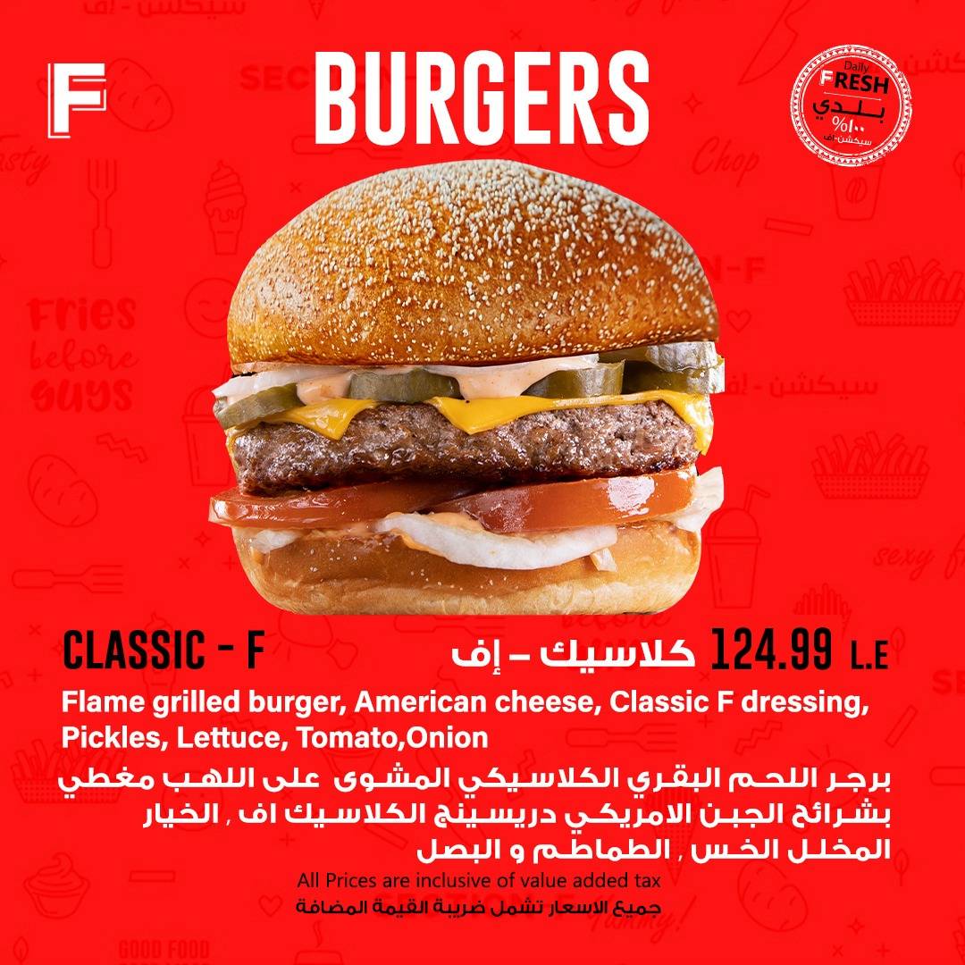 Section-F (Smouha Branch) меню