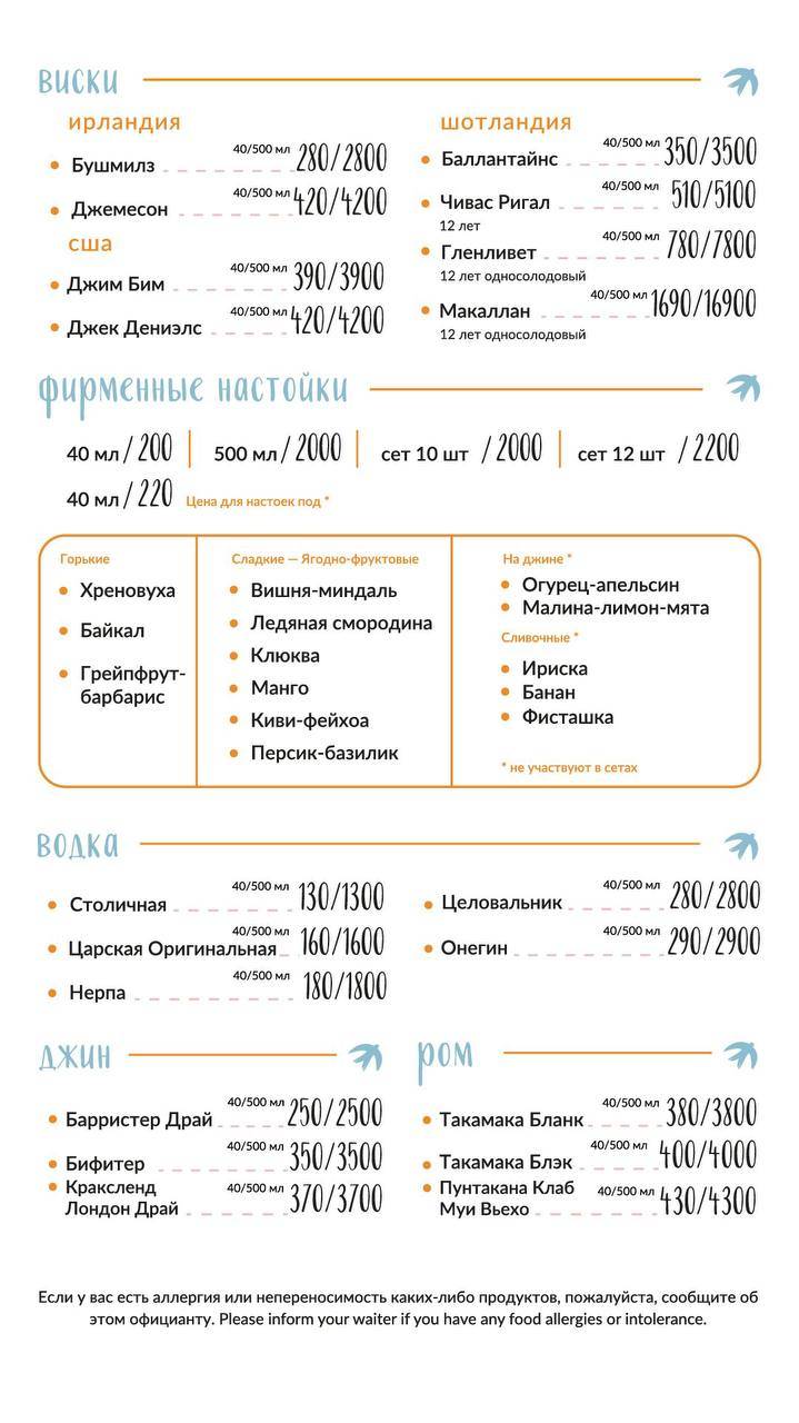 Семейный ресторан «Юность» меню