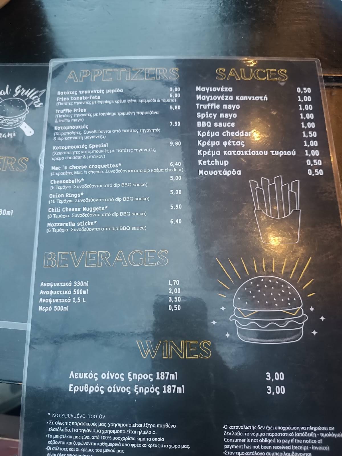 Serial Grillers меню