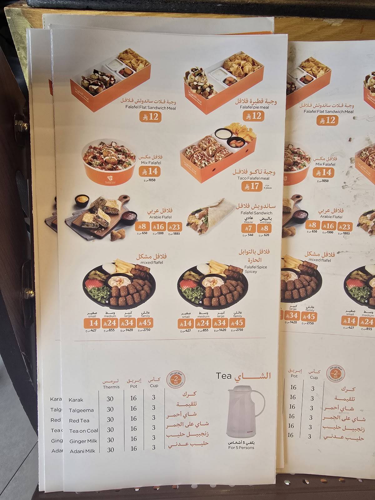 Shawarma House меню