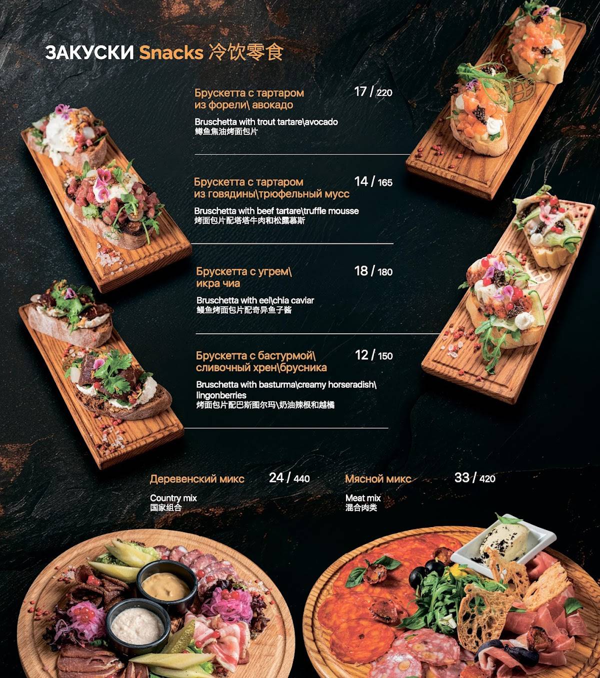 Шишка Lounge меню