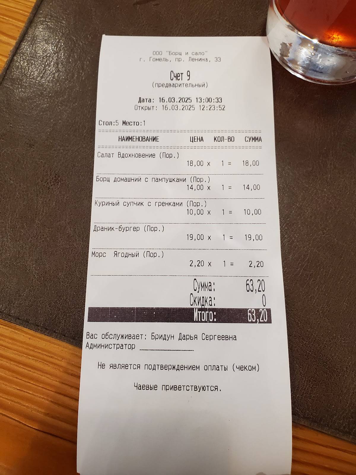 Сябры меню