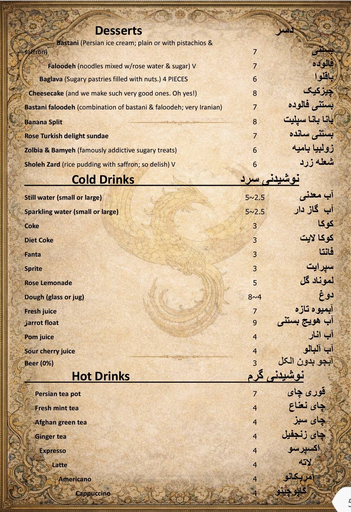 Simorgh меню