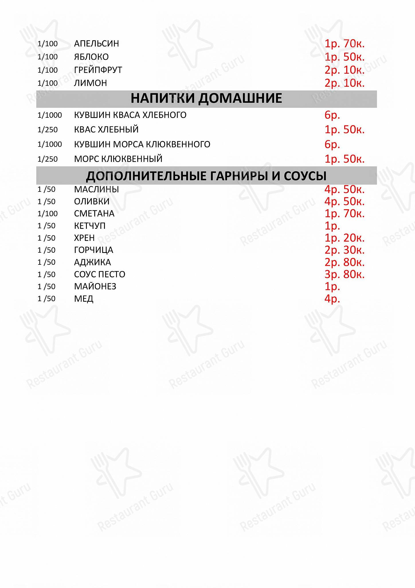 Меню ресторана Skiing complex Logoysk - Детское