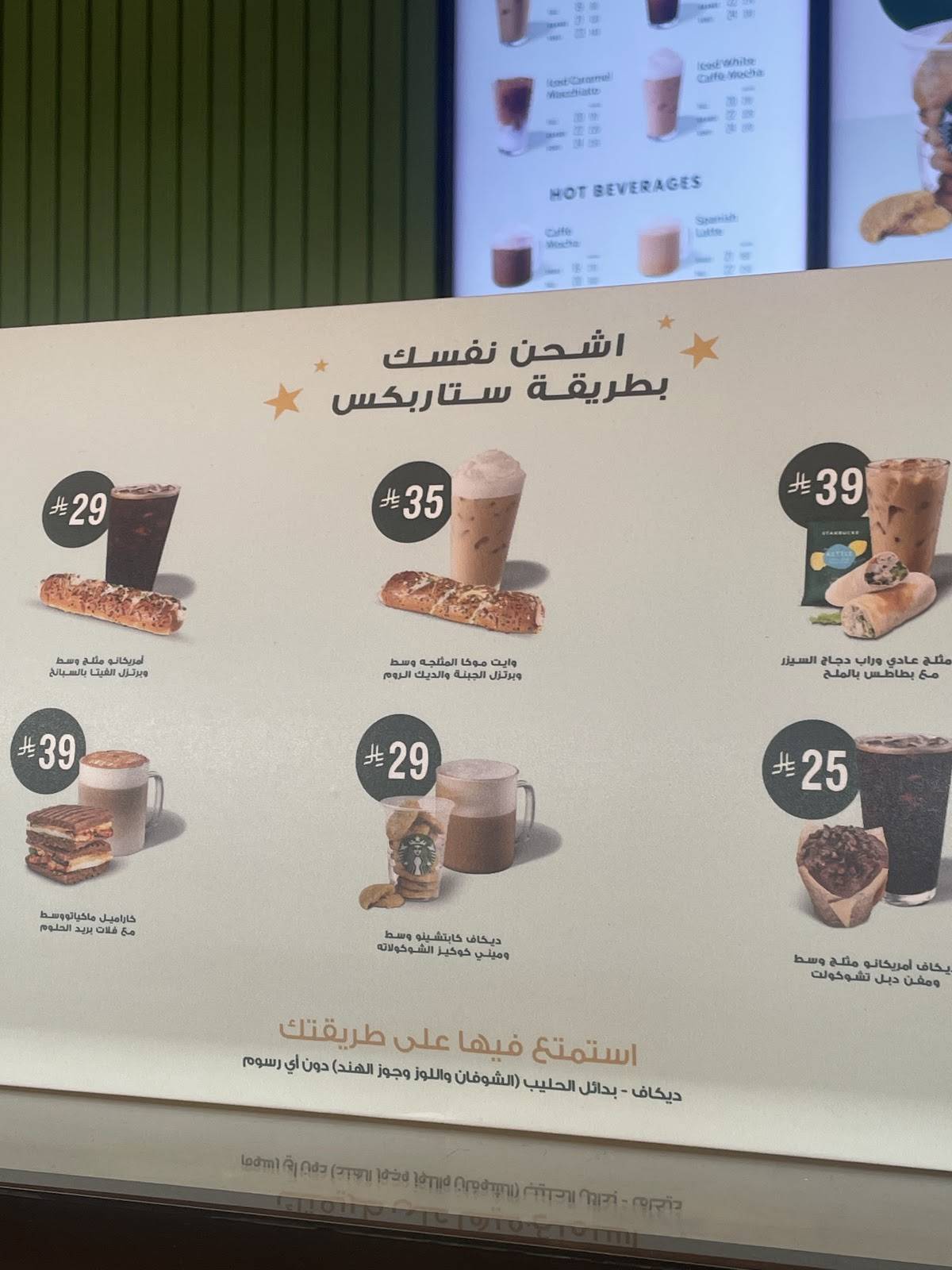 Starbucks меню