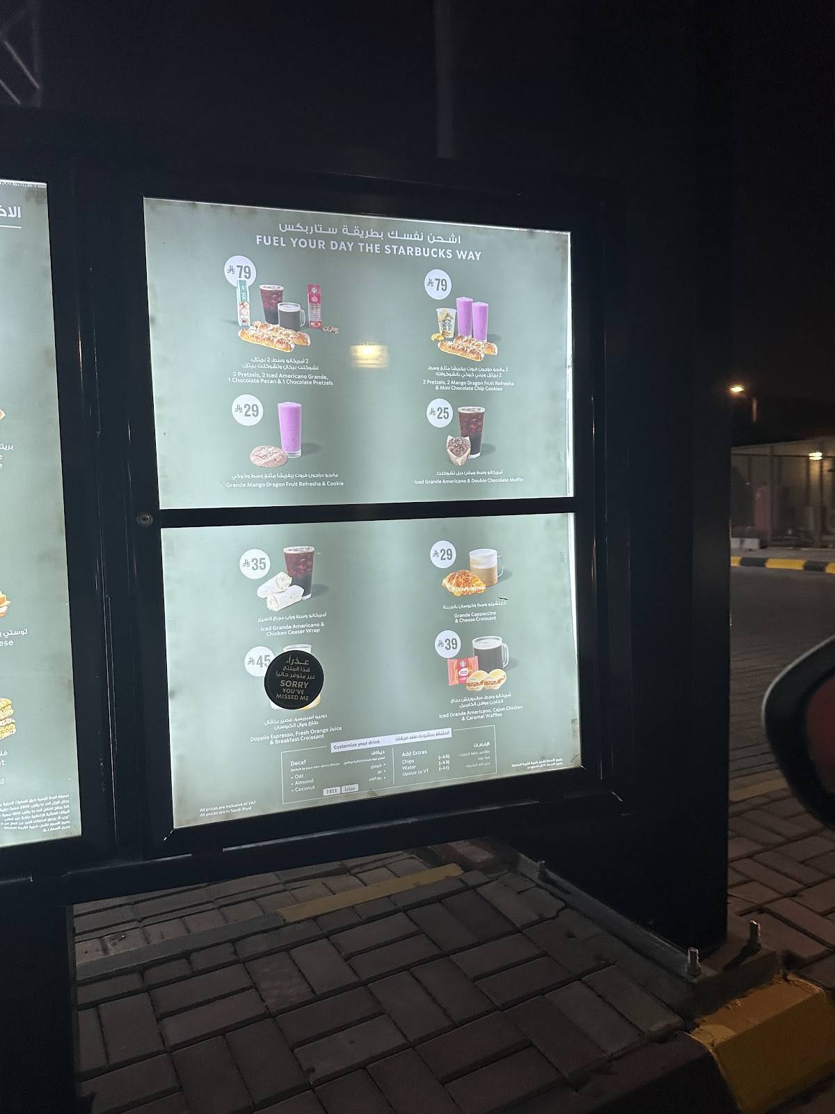 Starbucks меню