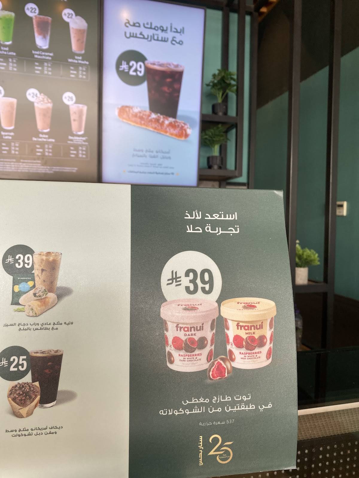 Starbucks меню