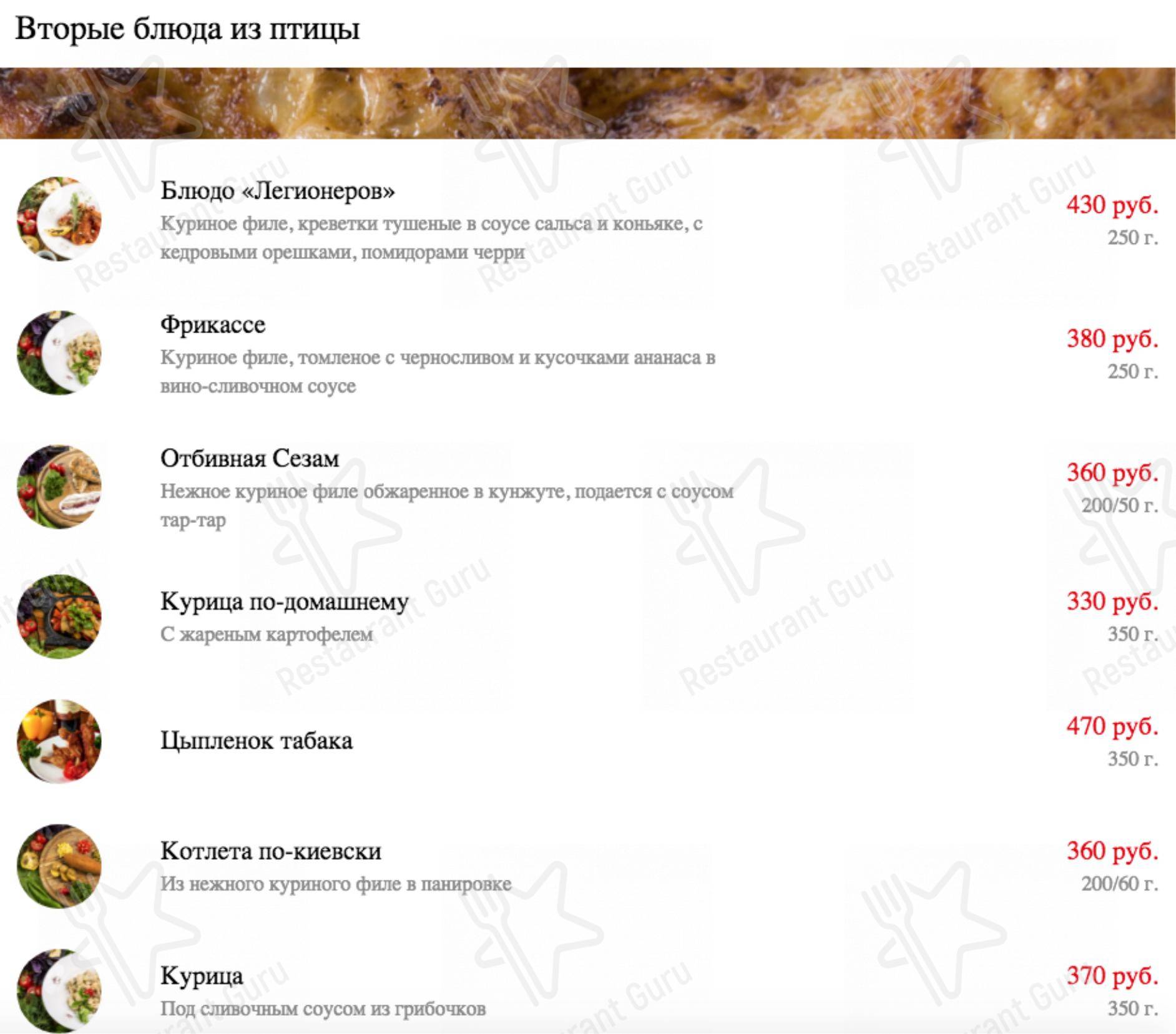 Взгляните на меню Строгинская гавань