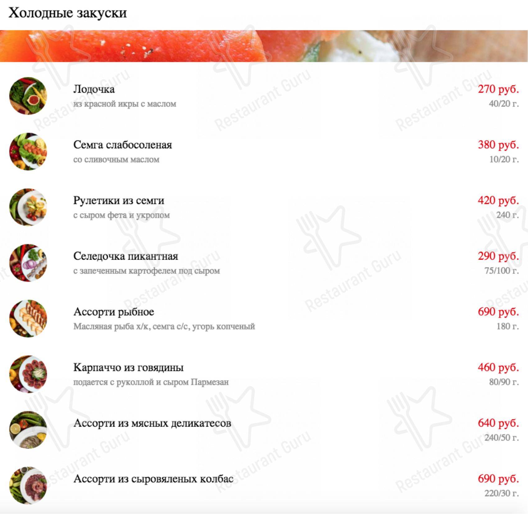 Меню Строгинская гавань - еда и напитки