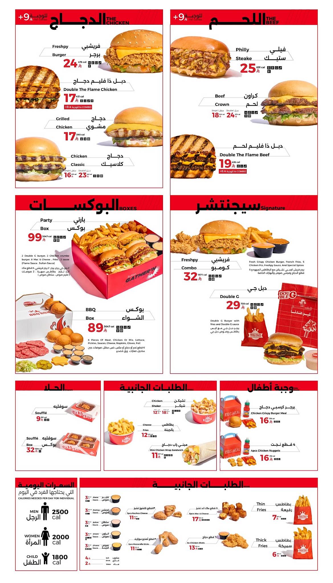 Sultan Delight Burger меню