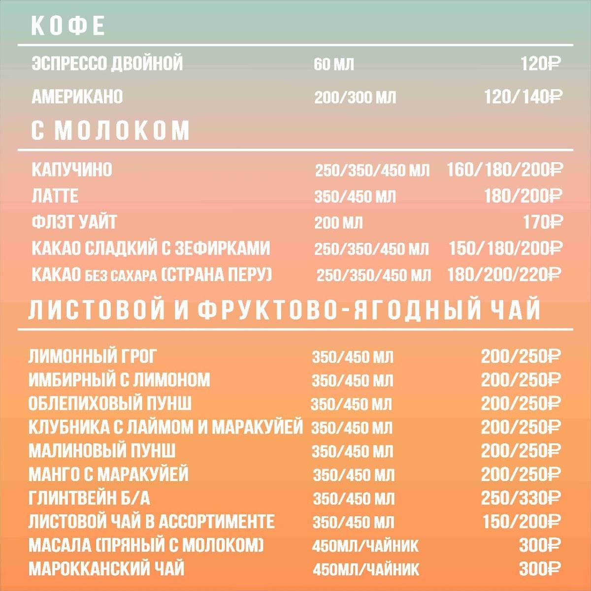SunSet меню