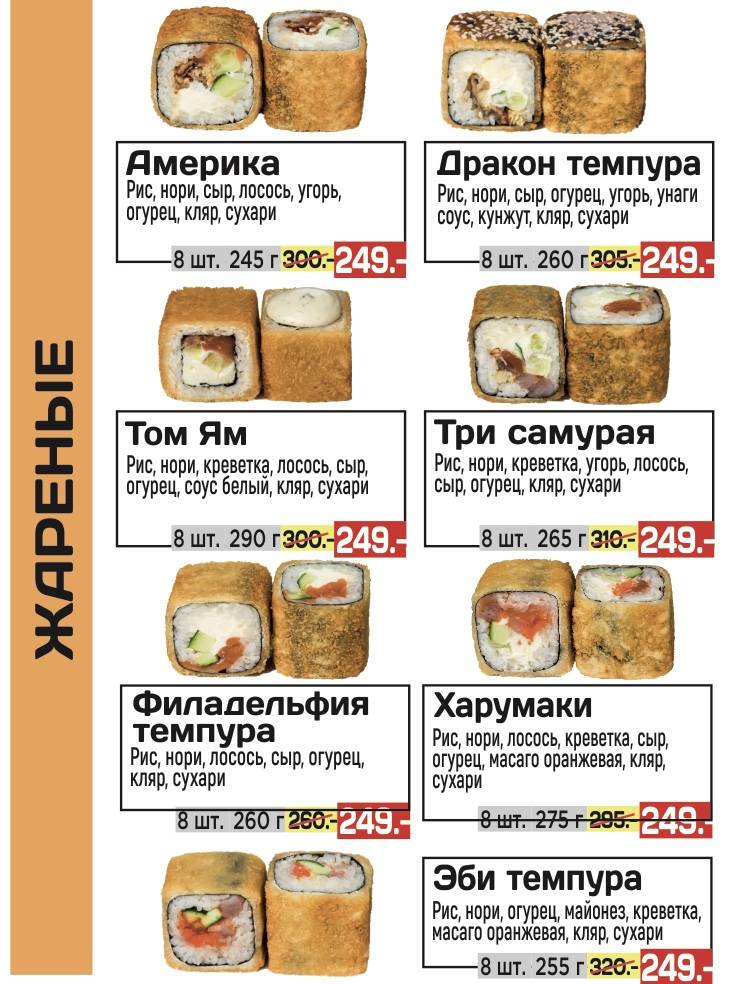 Море Нори меню