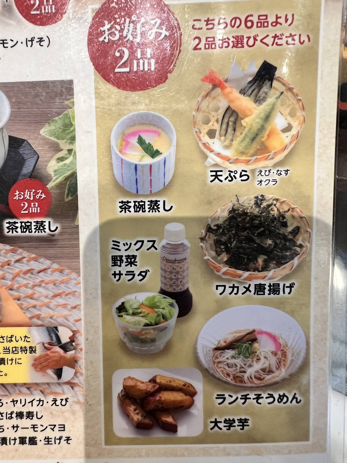 Sushi Ikkan Ino меню