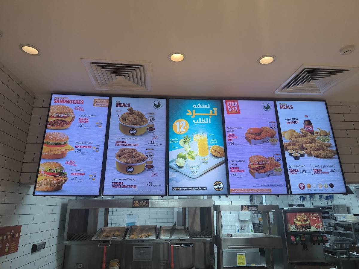 Texas Chicken - Mahdiyah меню