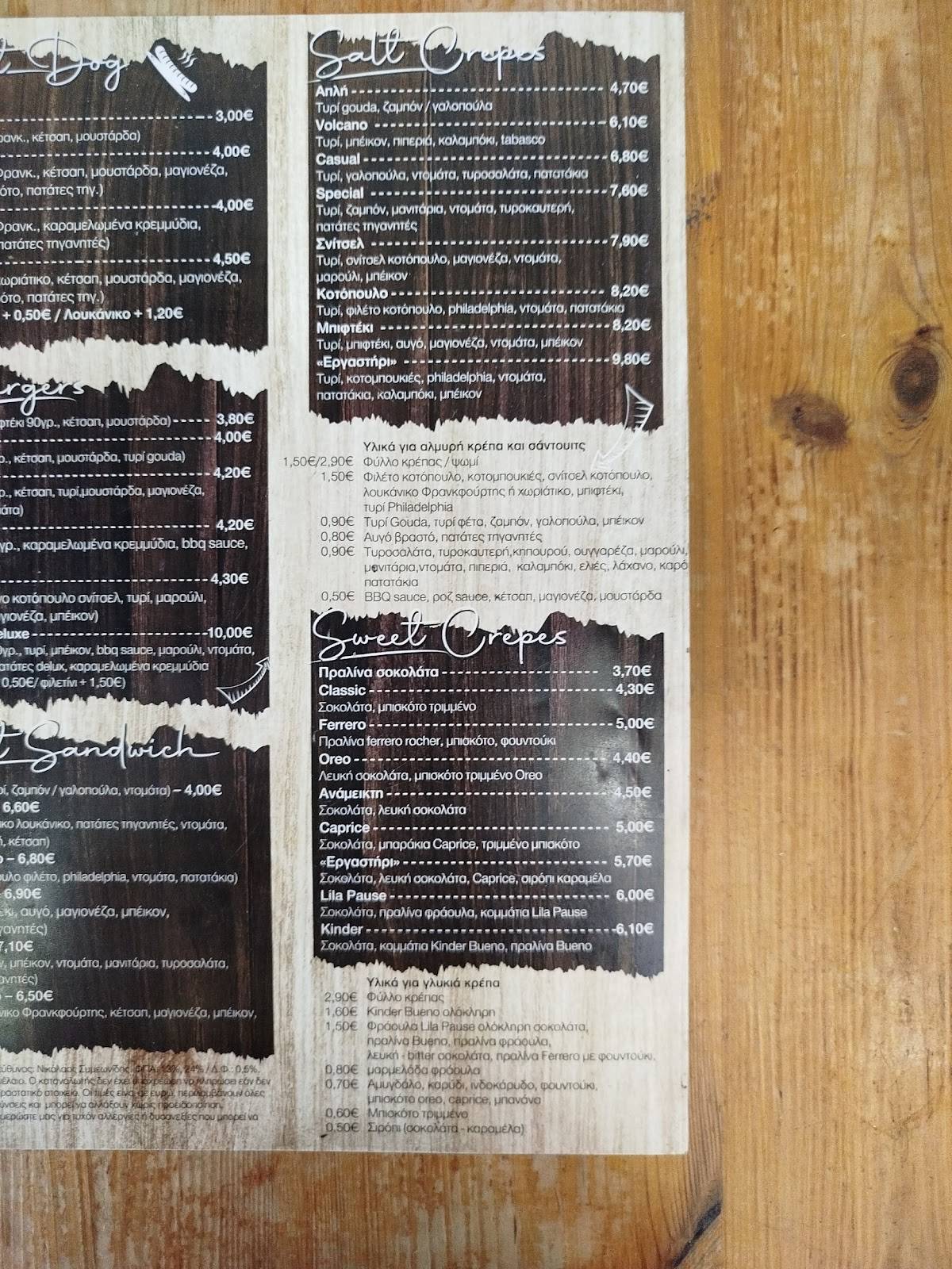 Το Εργαστήρι Cafe Creperie меню