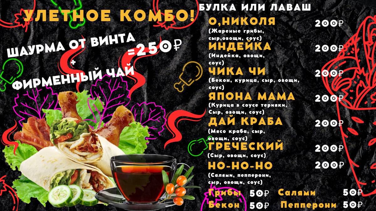 УКуСю меню