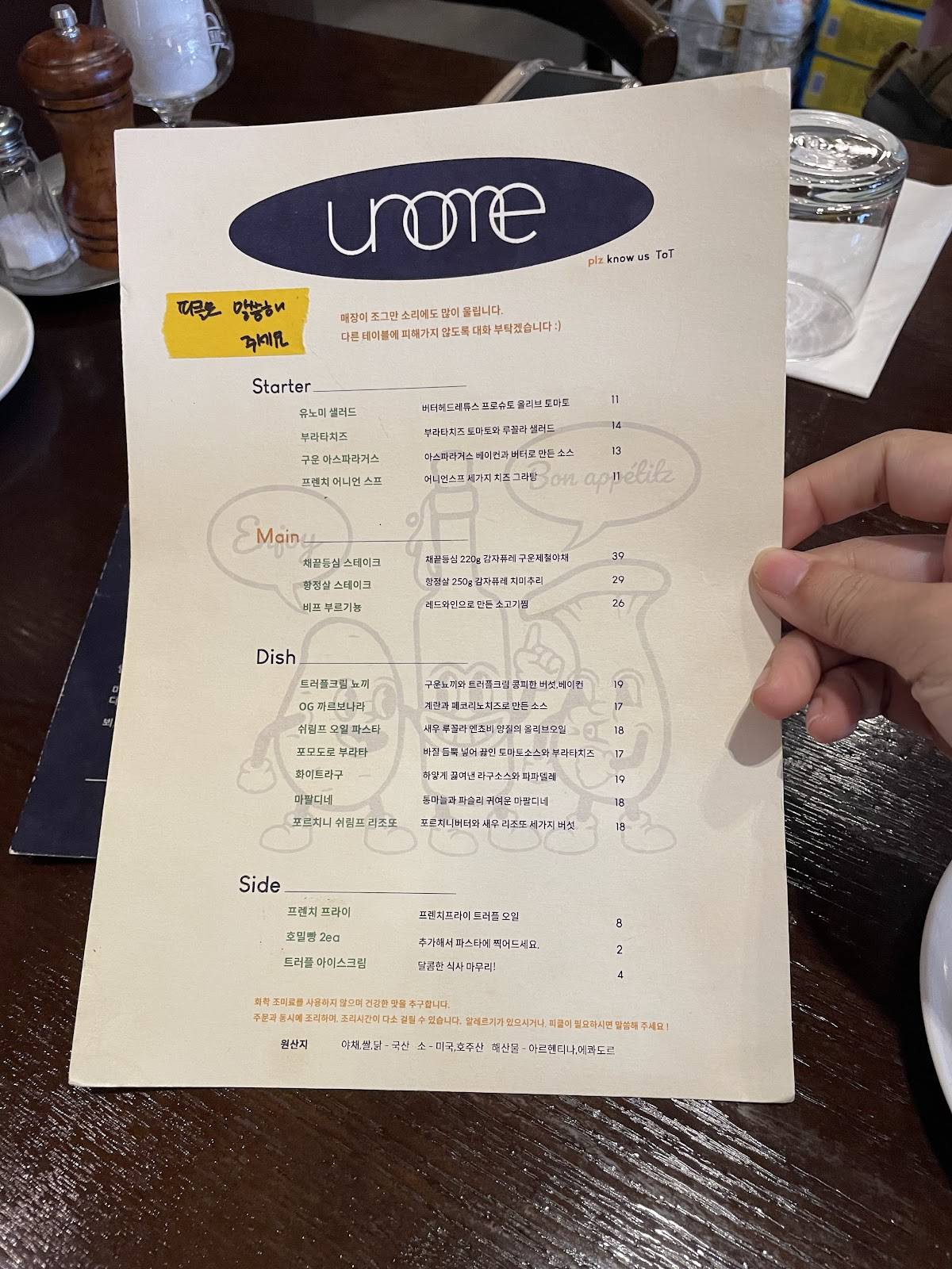 Unome меню