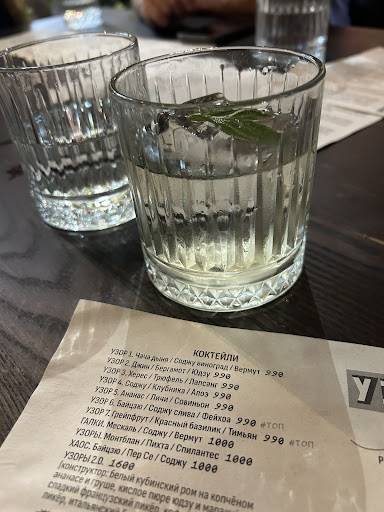 Узоры меню