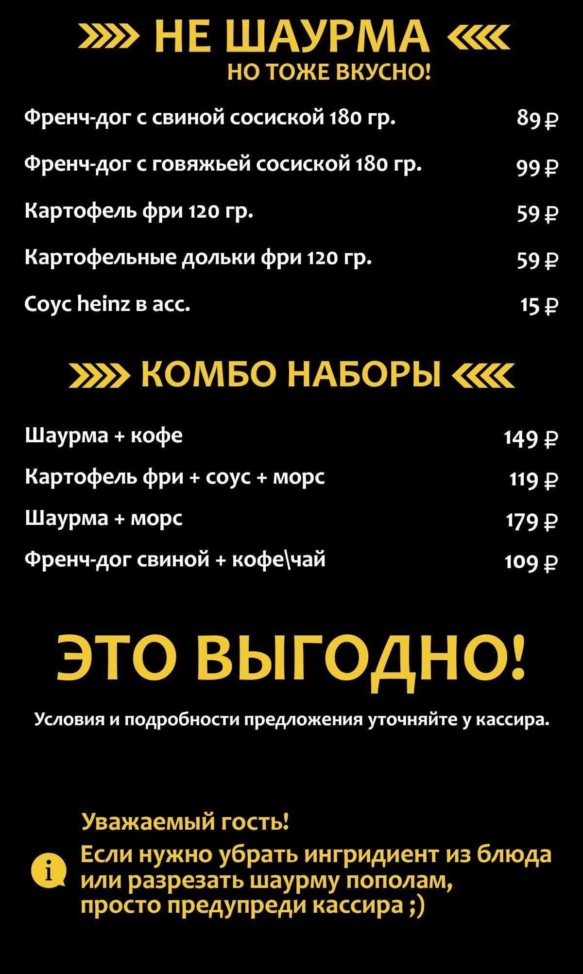 Ваш Лаваш меню