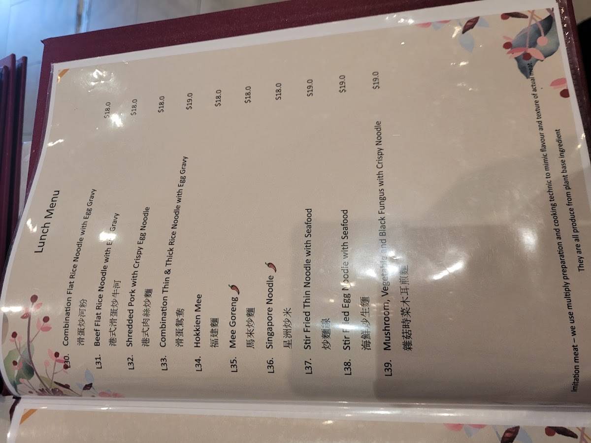 Veggie Inn меню