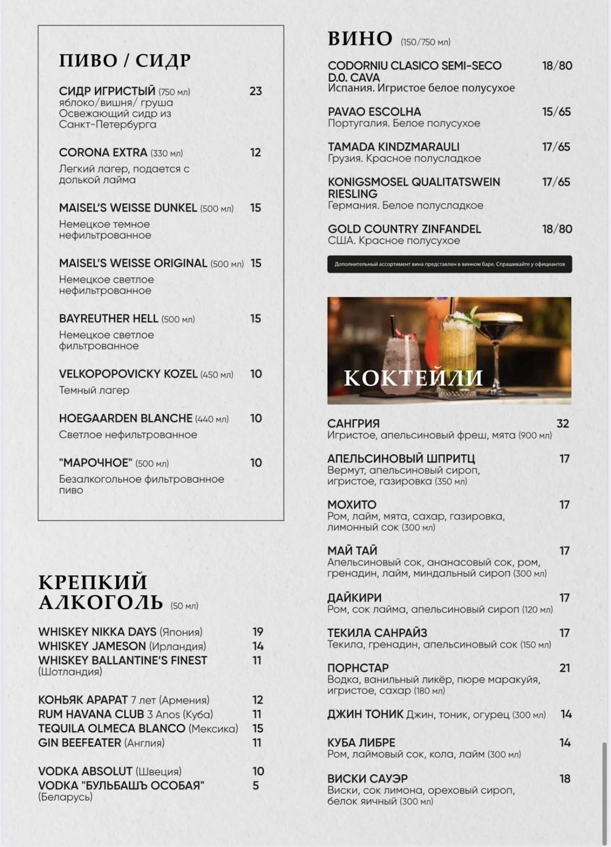 Wok&Roll меню