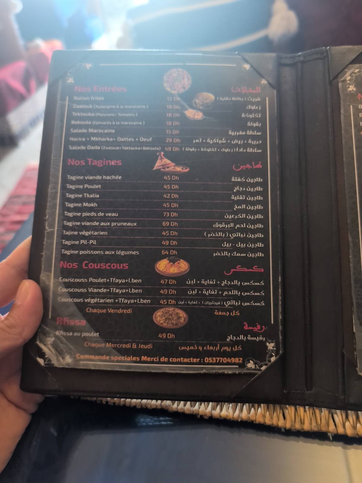 Restaurant Zerda меню