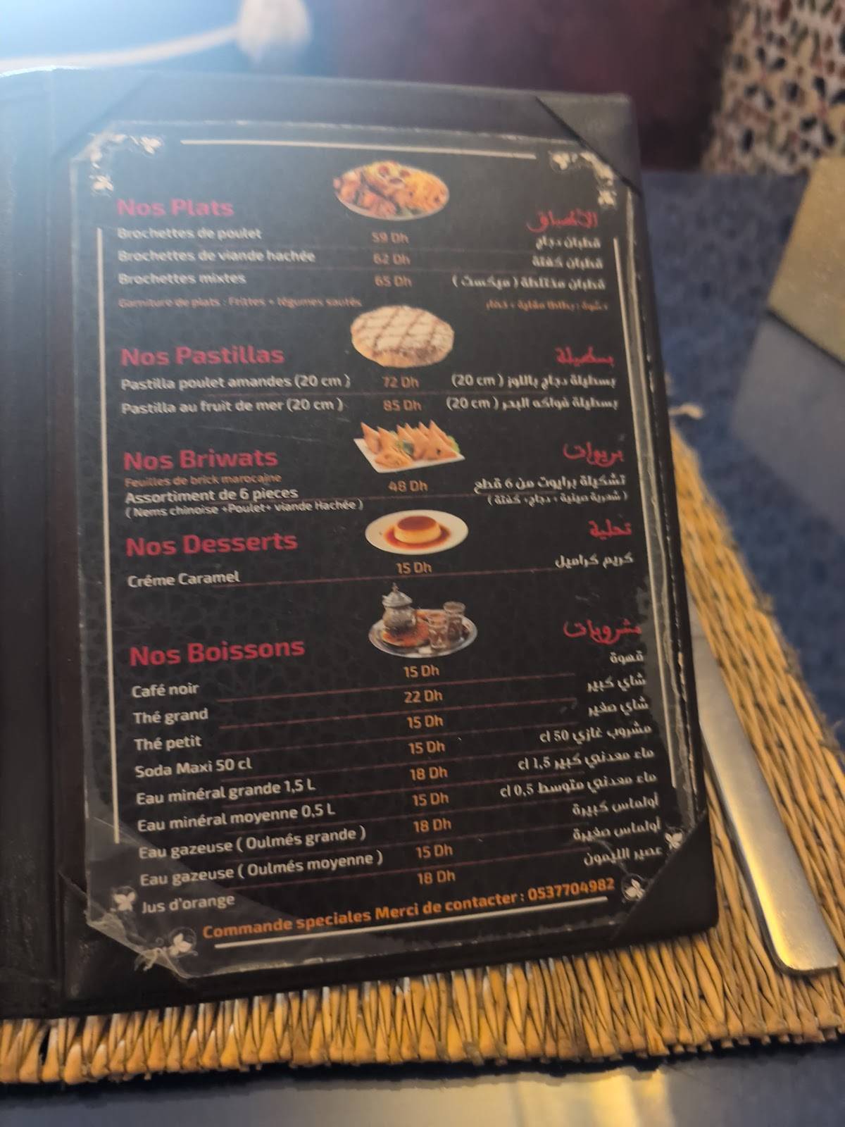 Restaurant Zerda меню