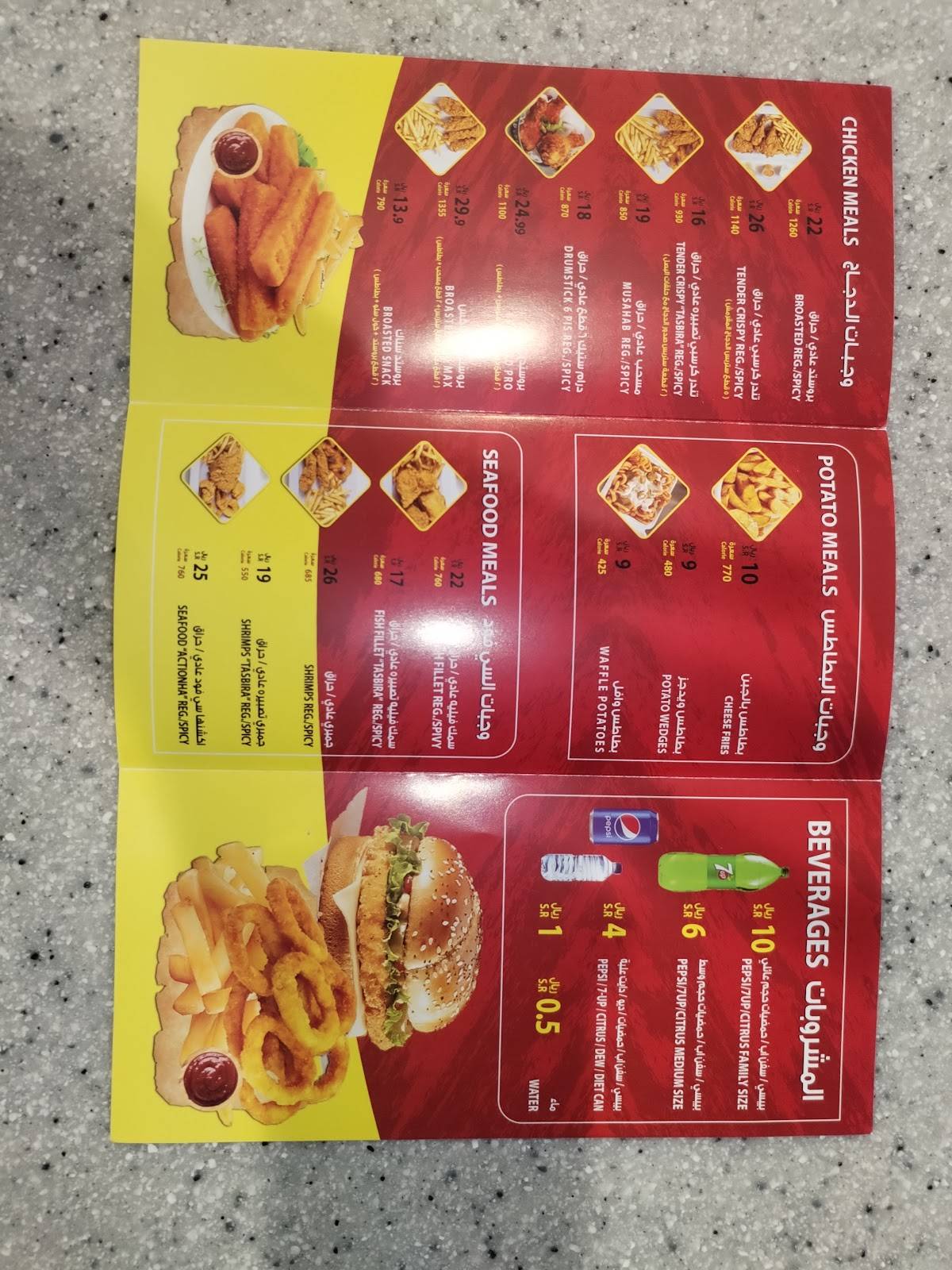 بروستد أكشنها меню