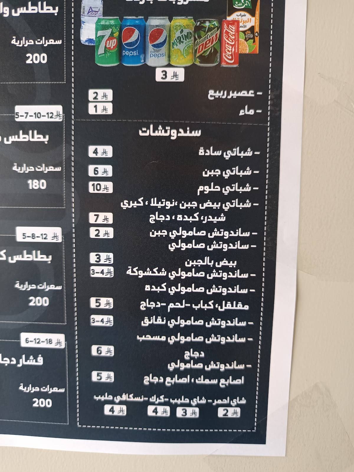 بوفية меню