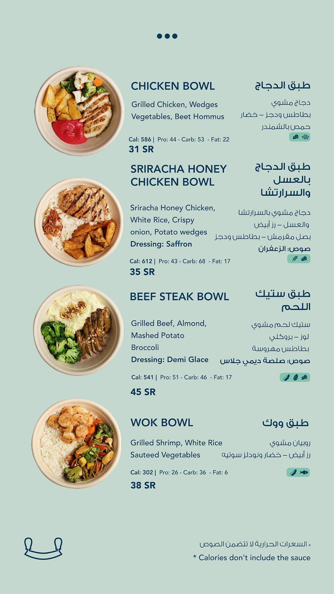 غرينش меню