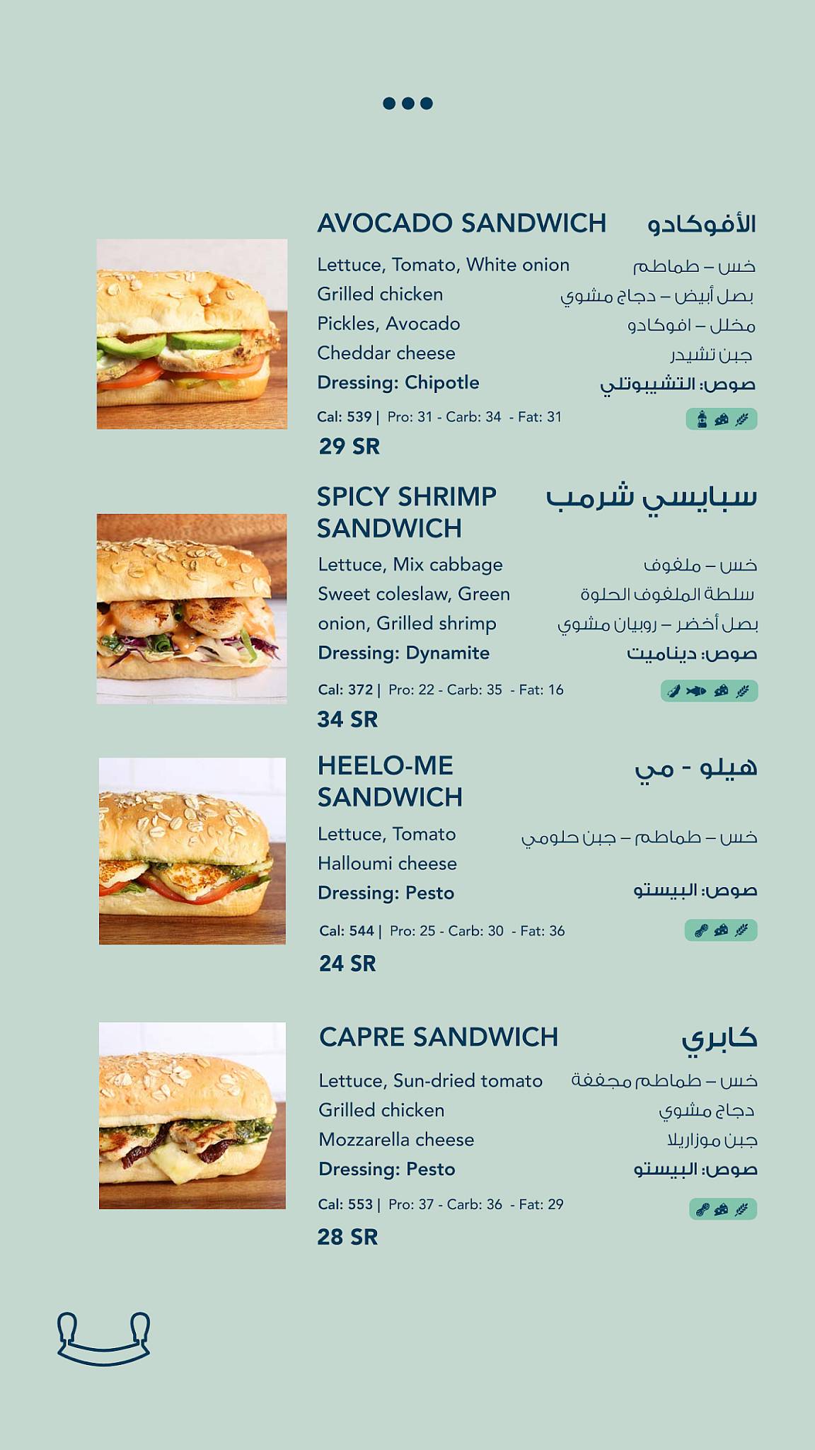 غرينش меню