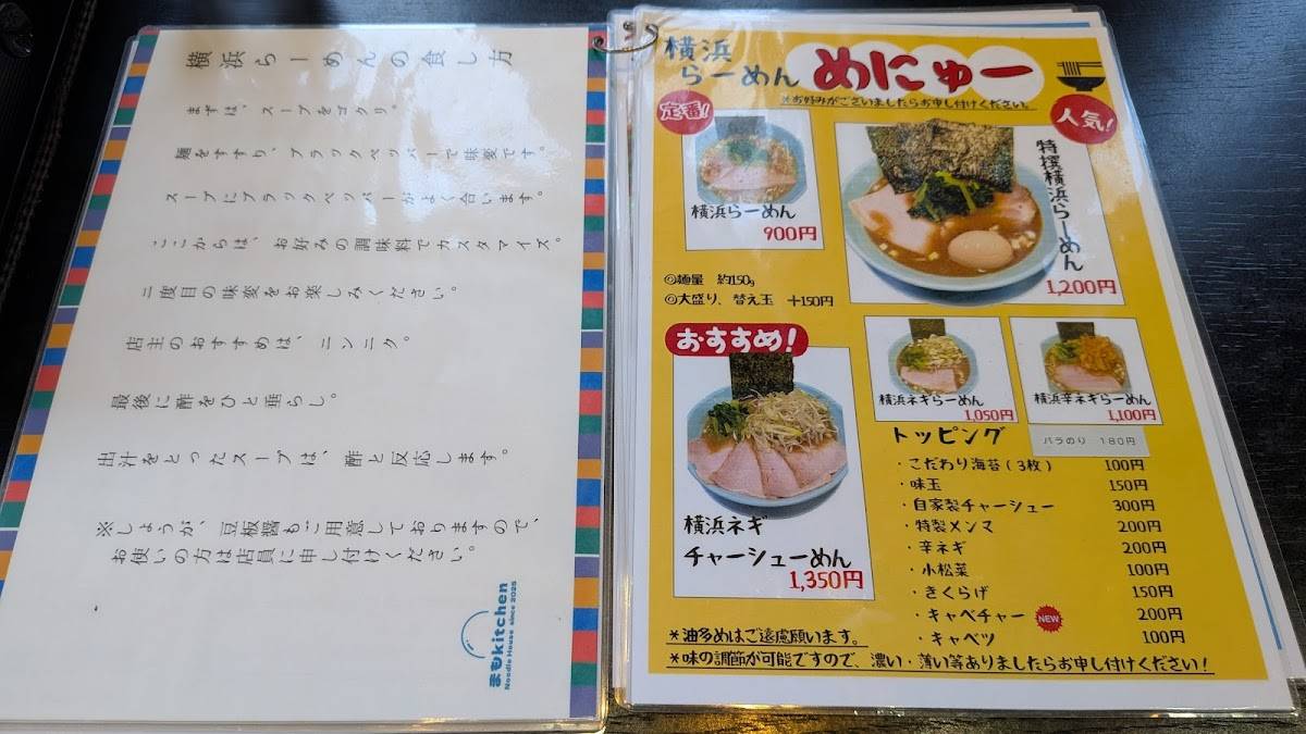 まもkitchen меню