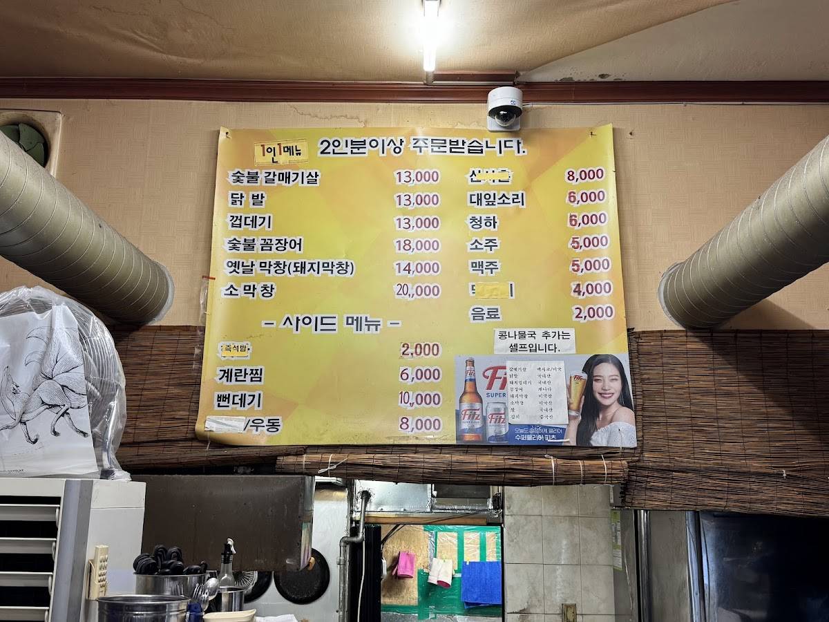본전집 меню